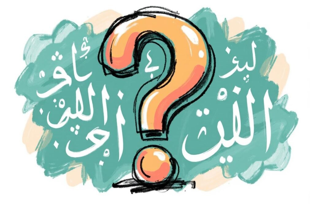 لأسئلة الشائعة حول وصفة زيت البان والعنبر لتكبير القضيب ويقترح البدائل العلمية الحديثة.