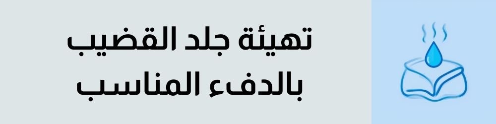 يساعد بشكل كبير جداً على امتصاص مكونات الخلطة بفعالية أكبر وعمق أكثر، ويدعم بقوة هدف تكبير القضيب